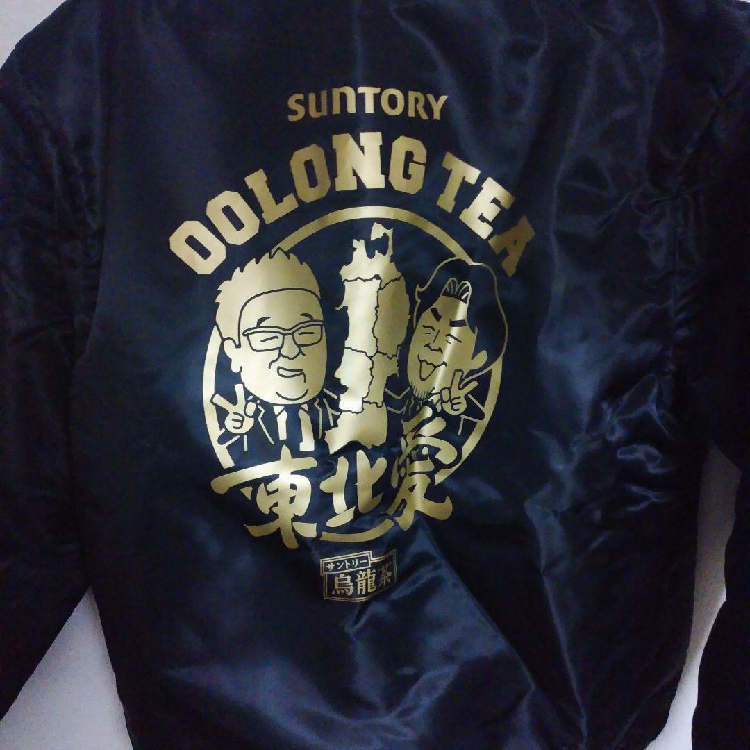 サントリー烏龍茶　サンドウィッチマン ジャンバー MA-1 東北愛　仙台商業