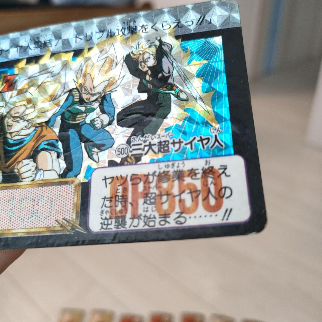 ドラゴンボール　カードダス