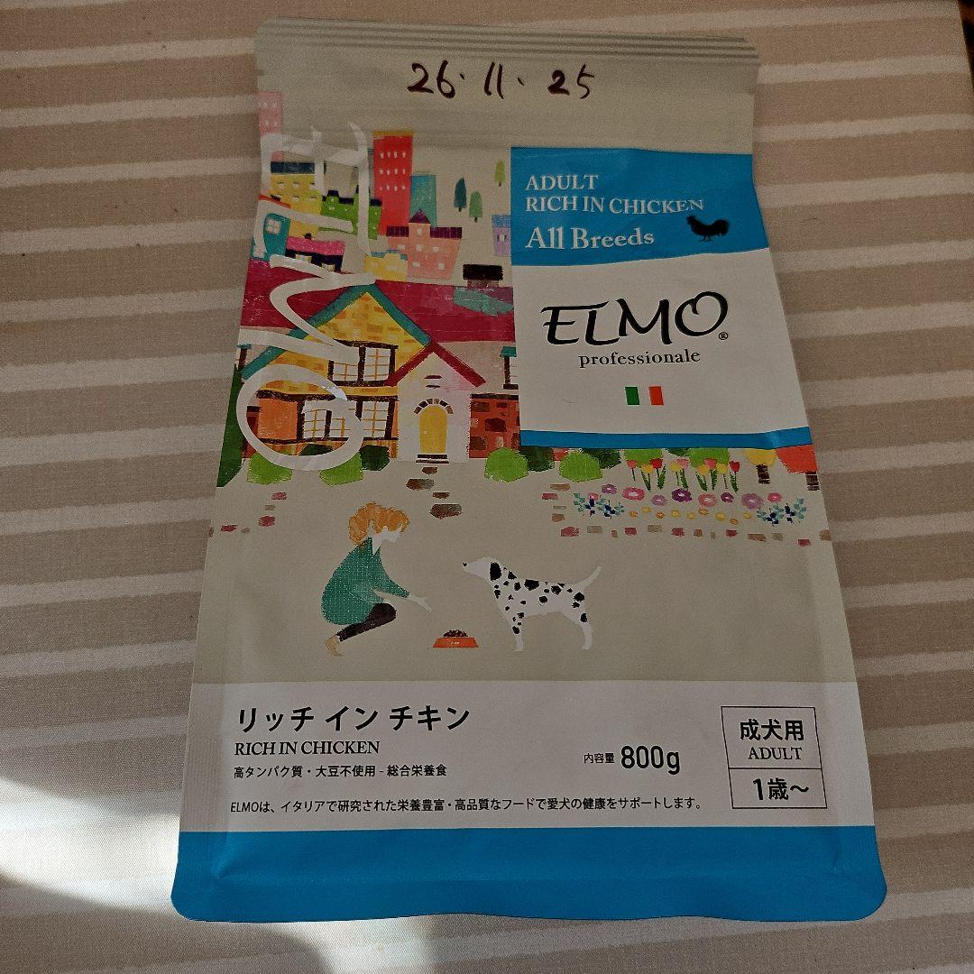 エルモ☆リッチインチキン成犬用☆7.８キロまとめ売り☆ドックフード