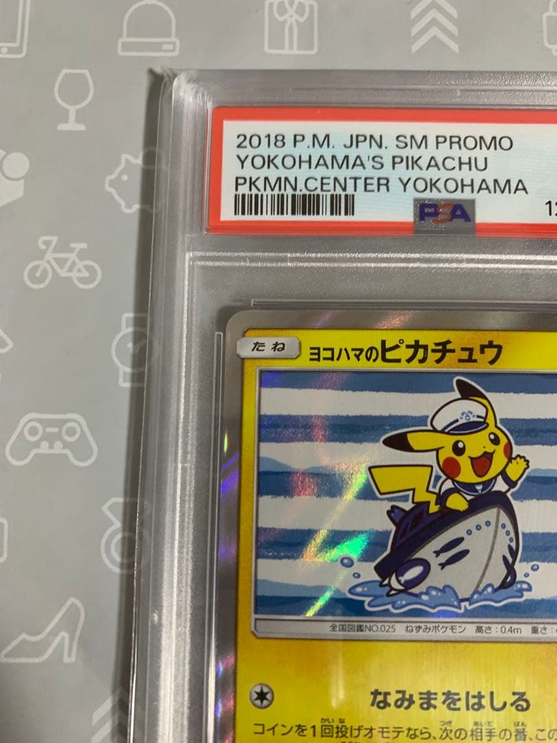 ポケモンカード　ヨコハマのピカチュウ　プロモ　PSA10