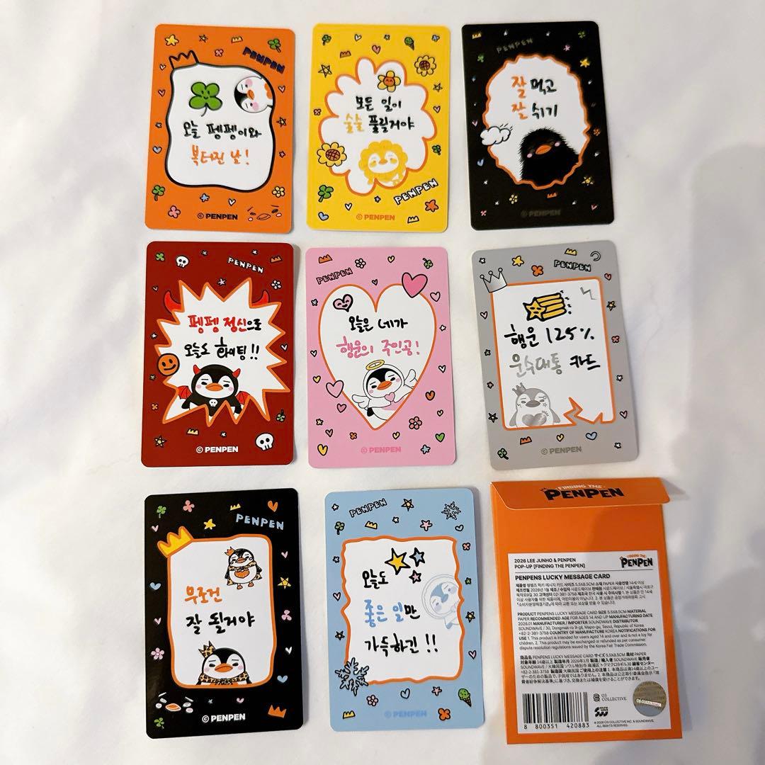 ジュノ ペンペン ポップアップ メッセージトレカ 全種 韓国