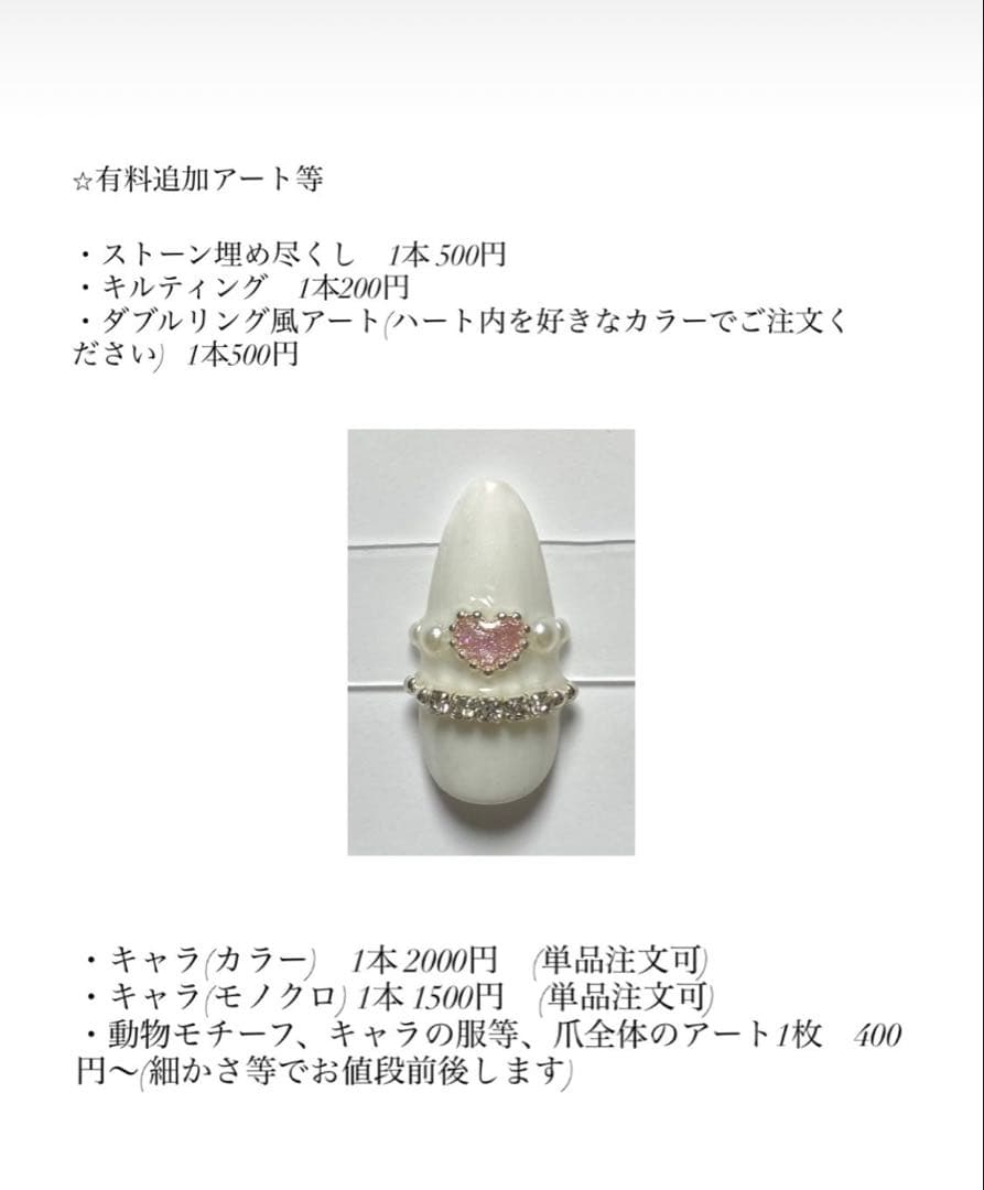 痛ネイル　オーダーページ