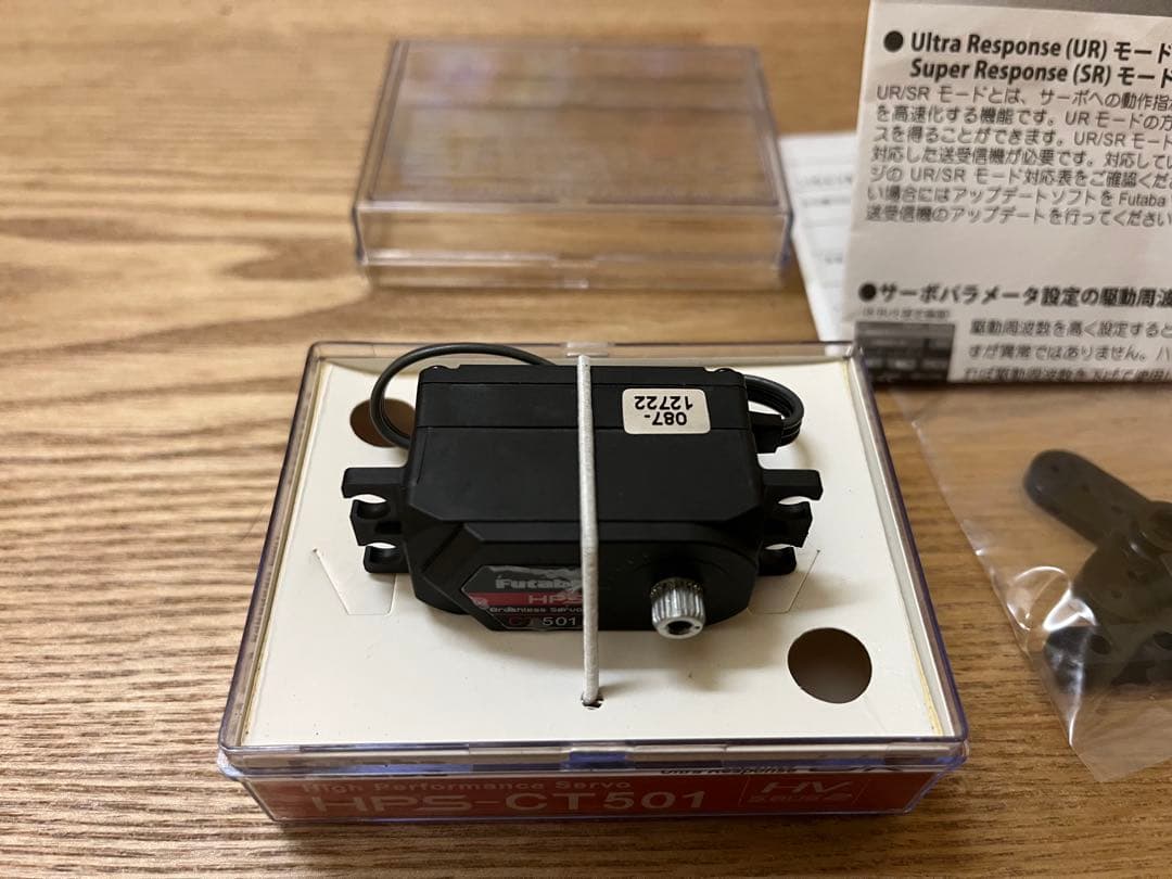 Futaba HPS-CT501 (使用回数2回)