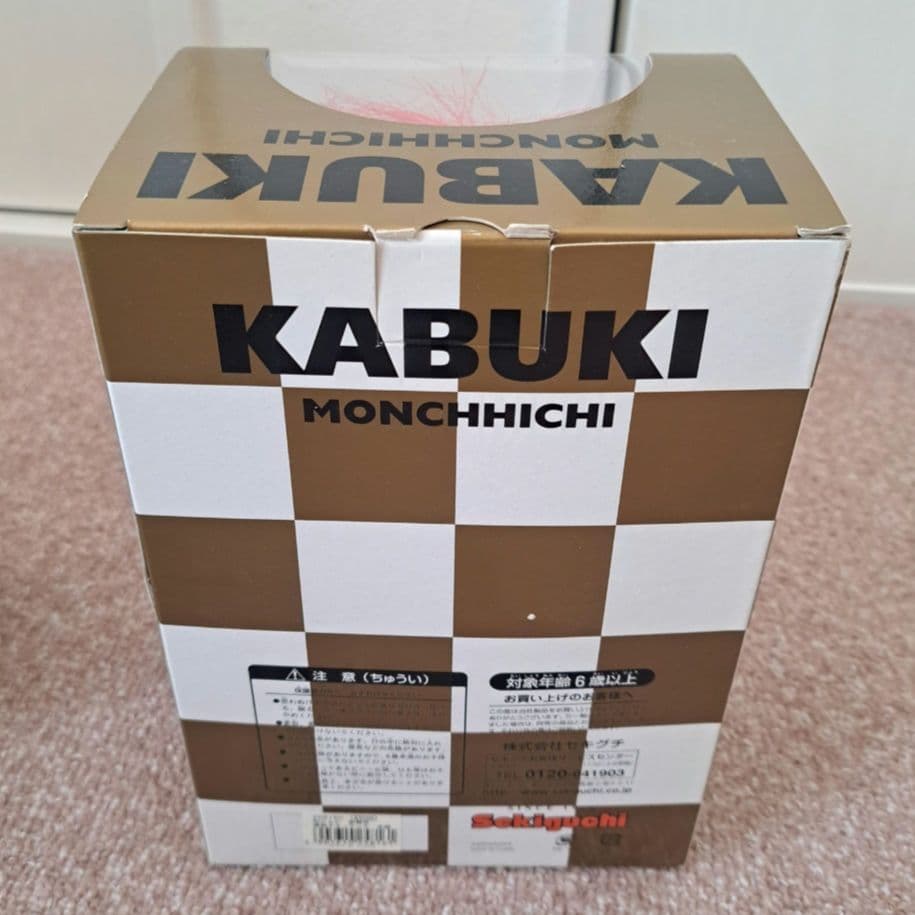 もんちっち 歌舞伎 日本 2体セット モンチッチ 激レア