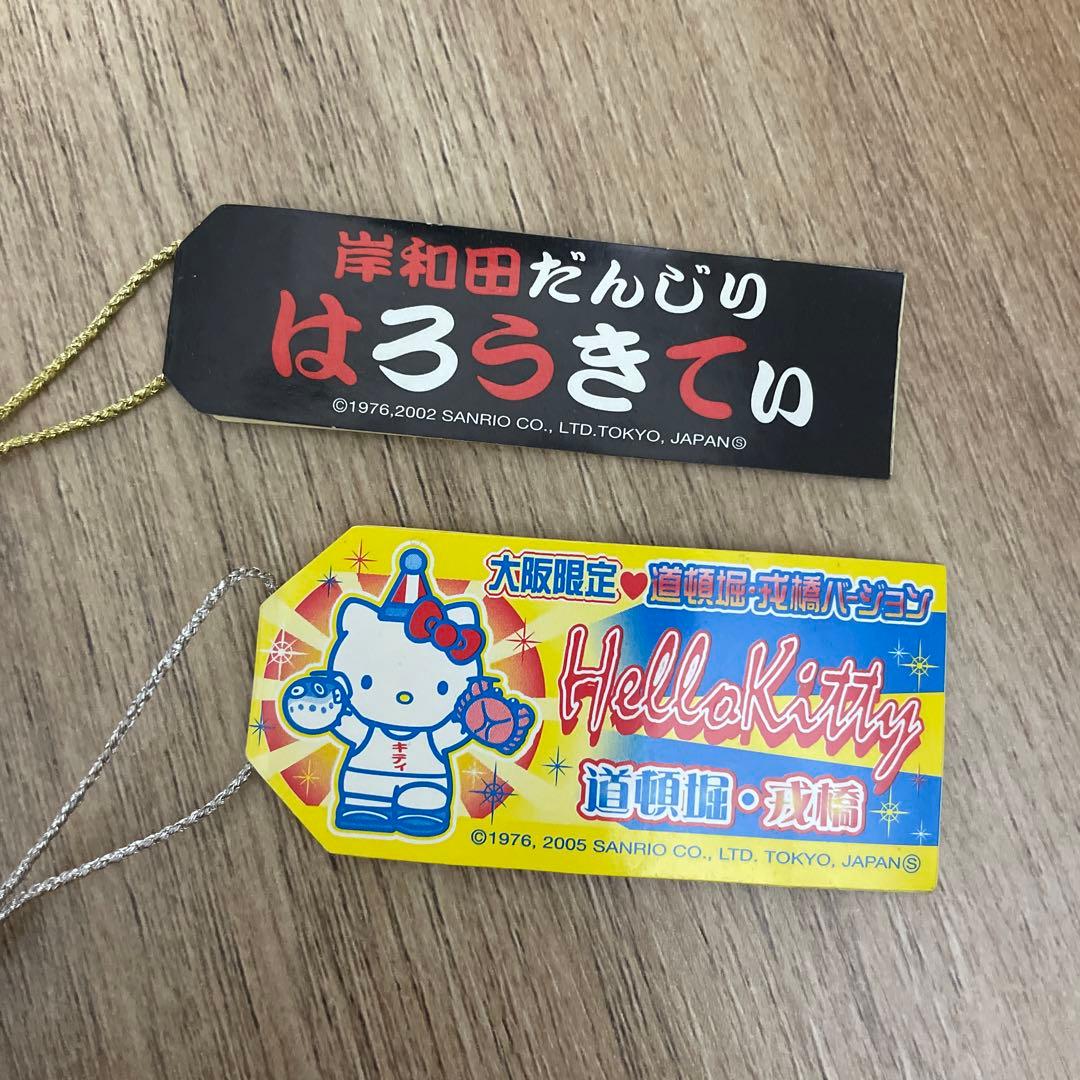 ご当地キティ　ハローキティ ストラップ 10個セット　大阪