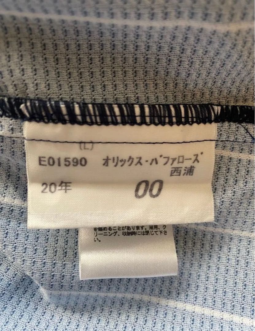 オリックスバファローズ 西浦颯大 オーセンティックユニフォーム