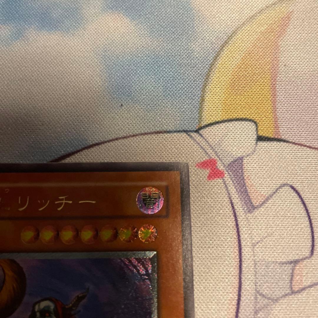 不死王リッチー