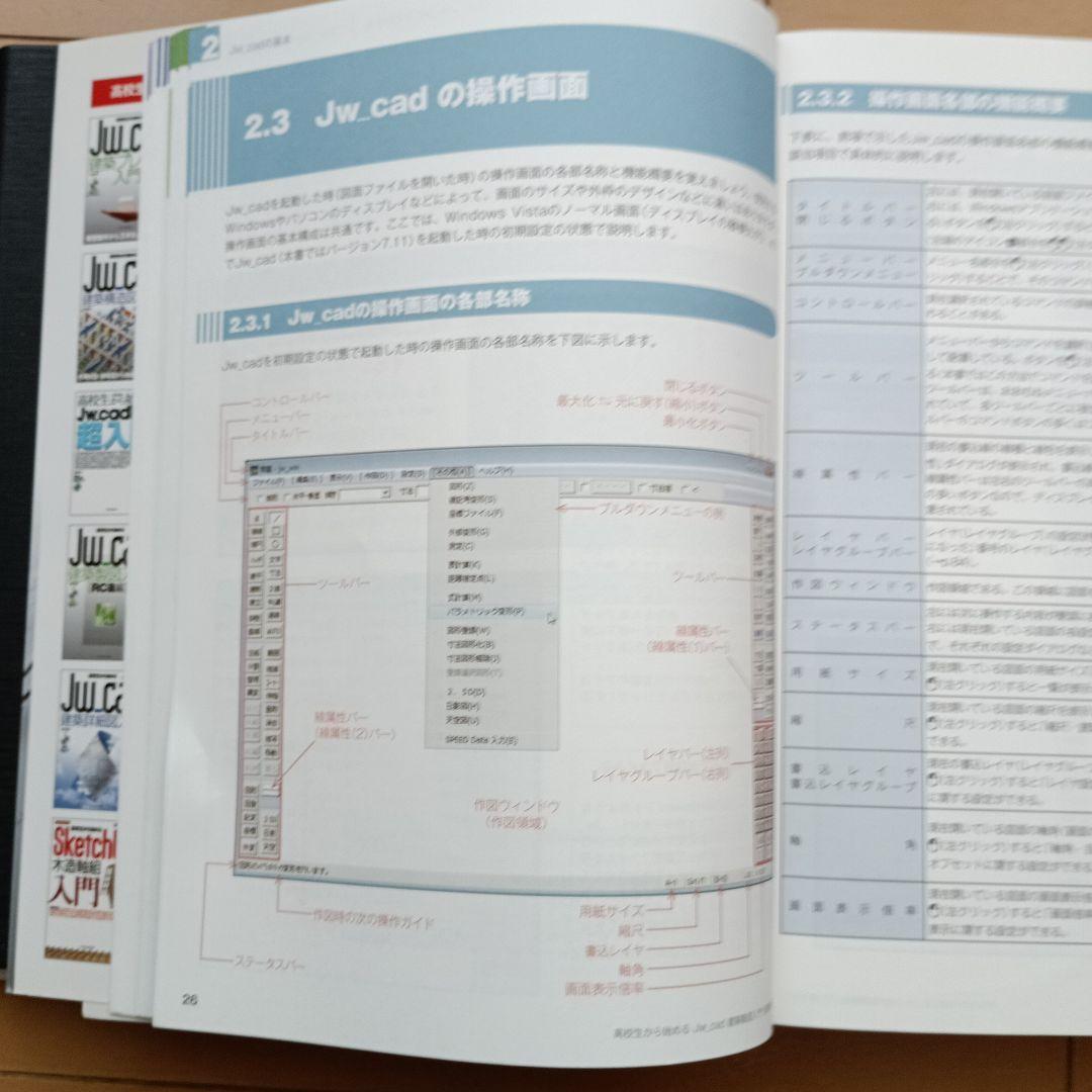 Jw cadBook+acer ノートPCセット