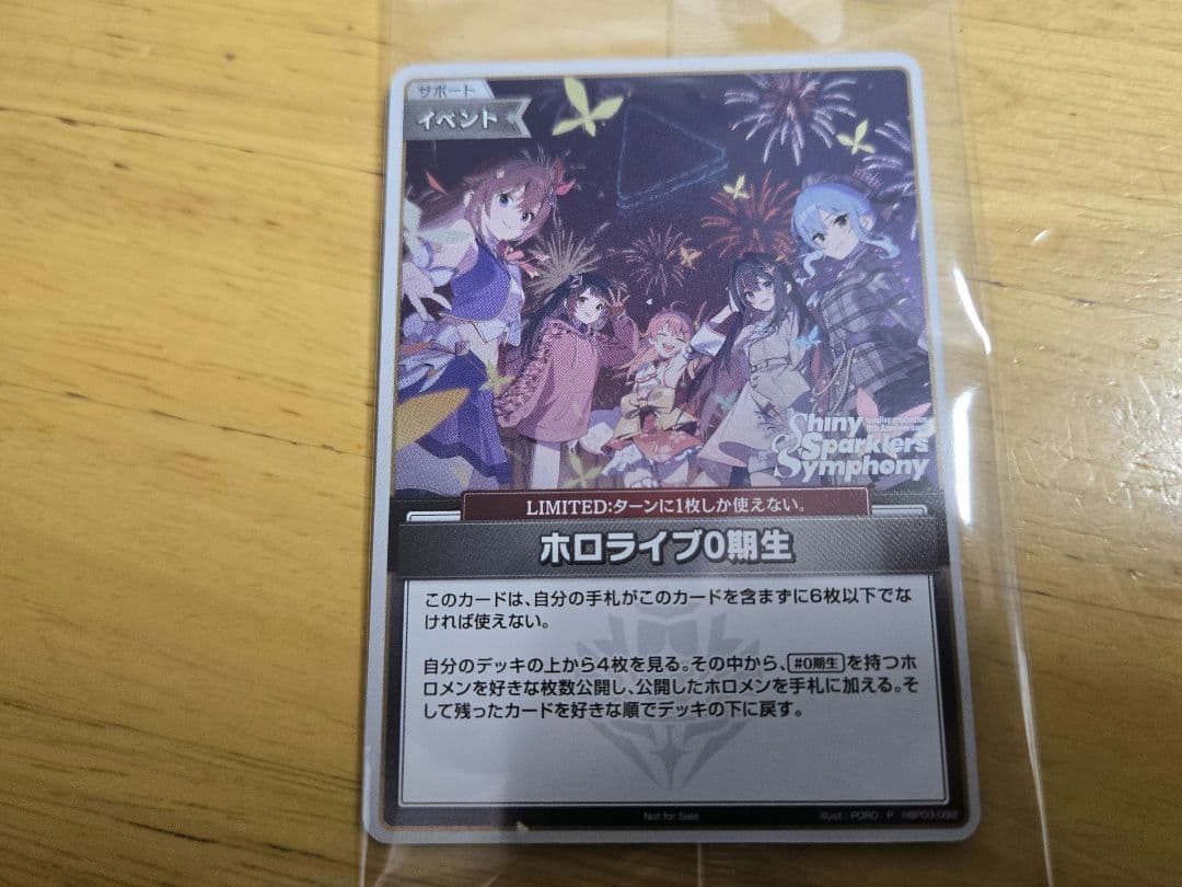 ホロライブ 限定イベントカード Shiny Speakers Symphony