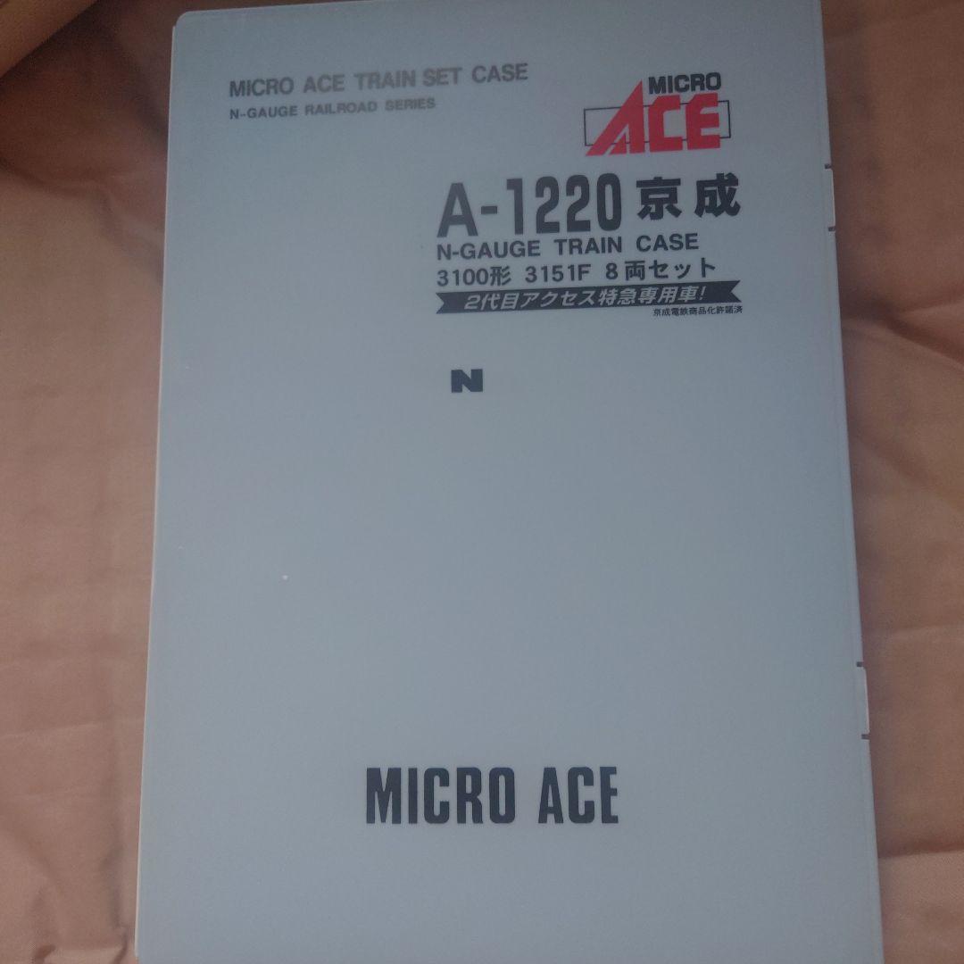MICRO ACE A-1220 京成3100形8両セット