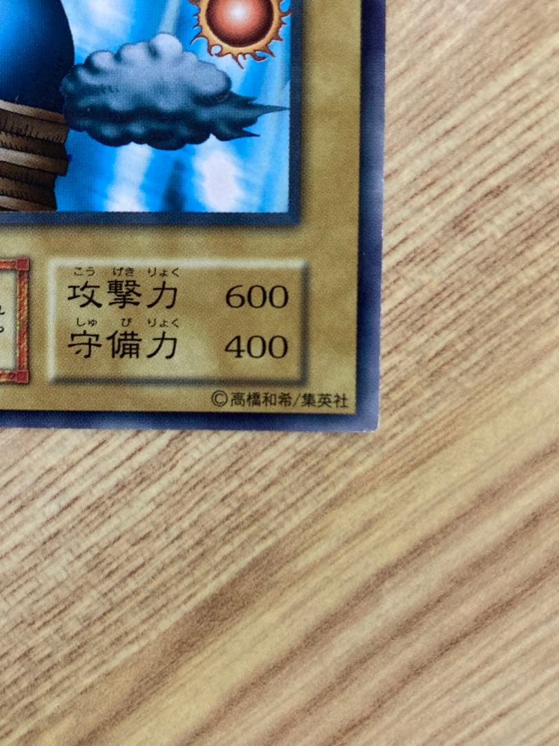 遊戯王 デュエルモンスターズ ブースター1 初期 当時物　カードダス　OCG
