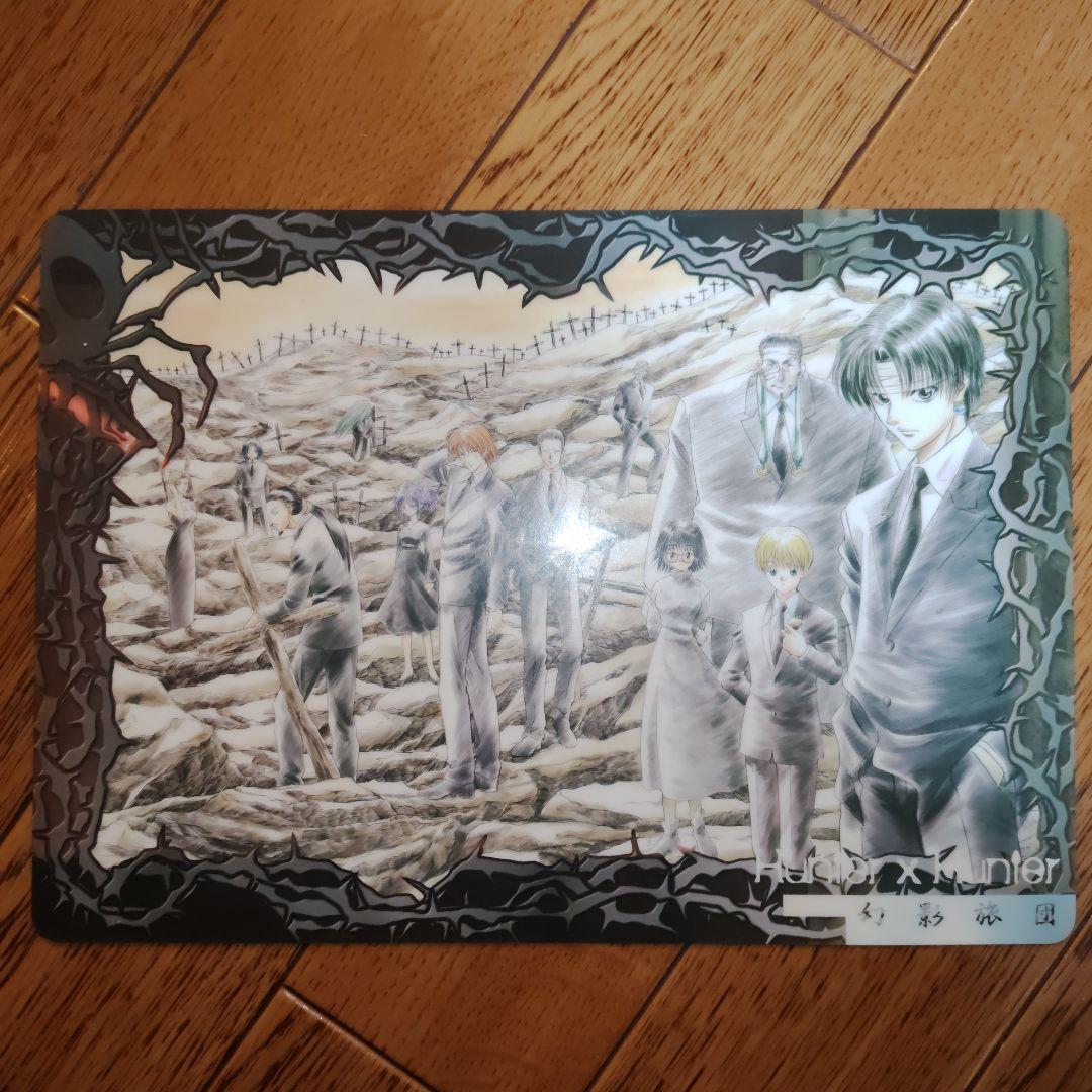 HUNTER×HUNTER 幻影旅団 下敷き