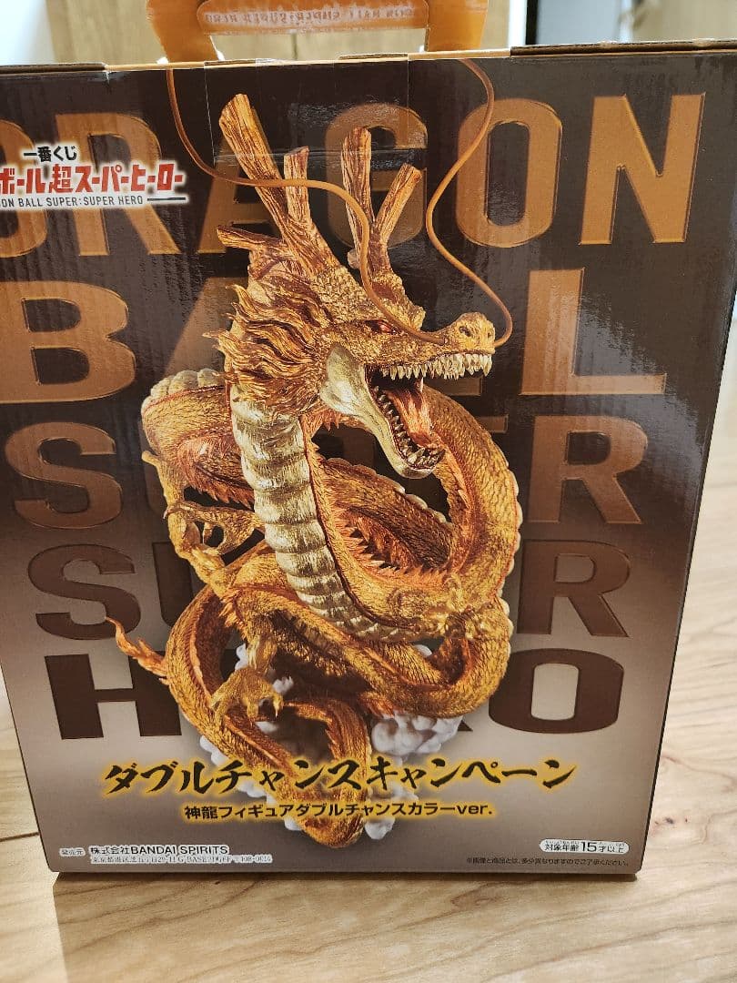 一番くじ ゴールド　神龍　ダブルチャンスカラー