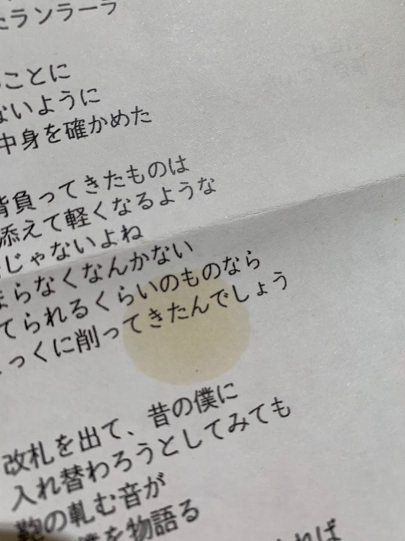 廃盤品　緑黄色社会　1stシングル　ノンカテゴリ