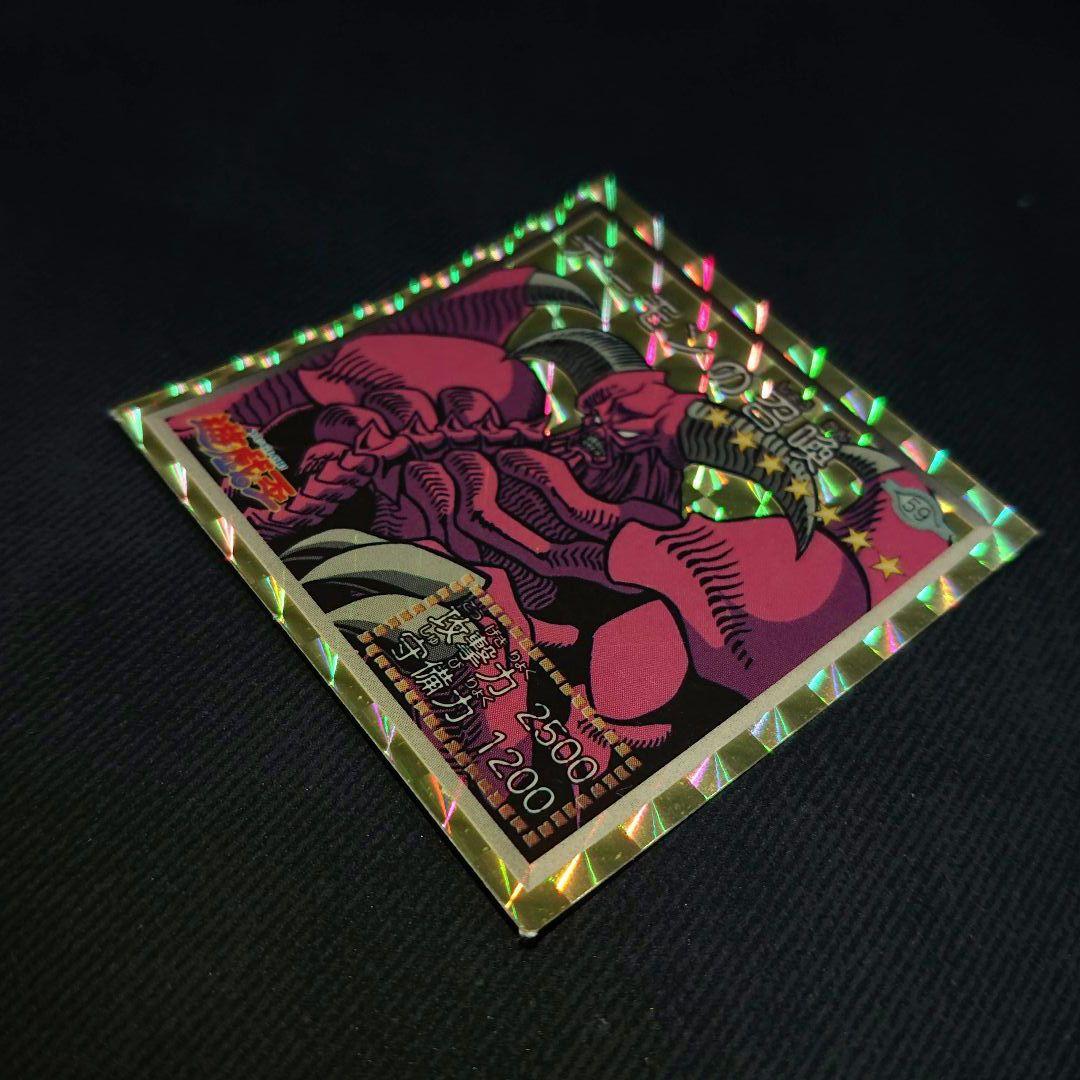 デーモンの召喚　遊戯王　シール烈伝　アマダ　1999年　ゴールドプリズム