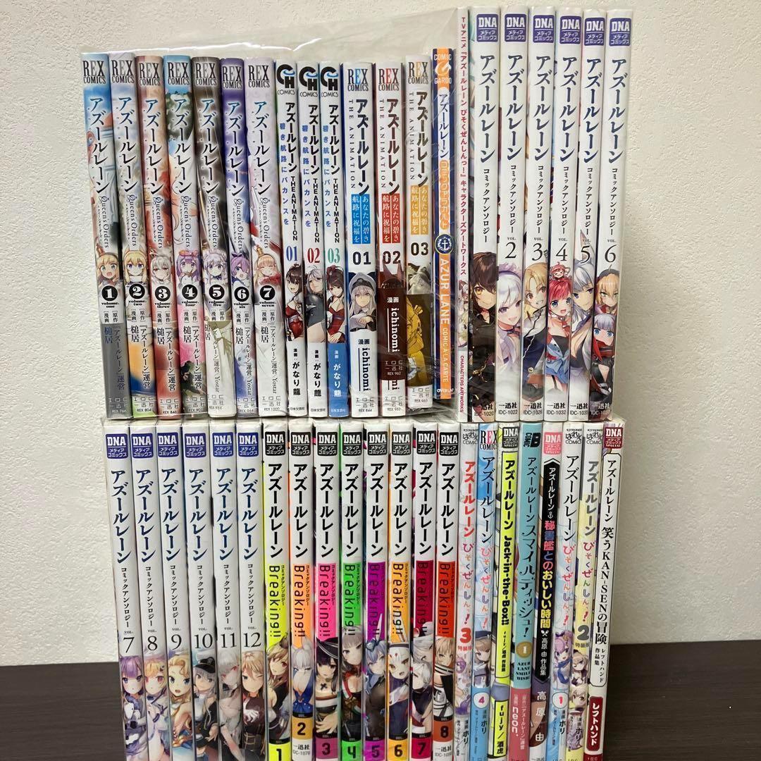 アズールレーン　豪華　セット　アニバーサリー　アートコレクションアンソロジー