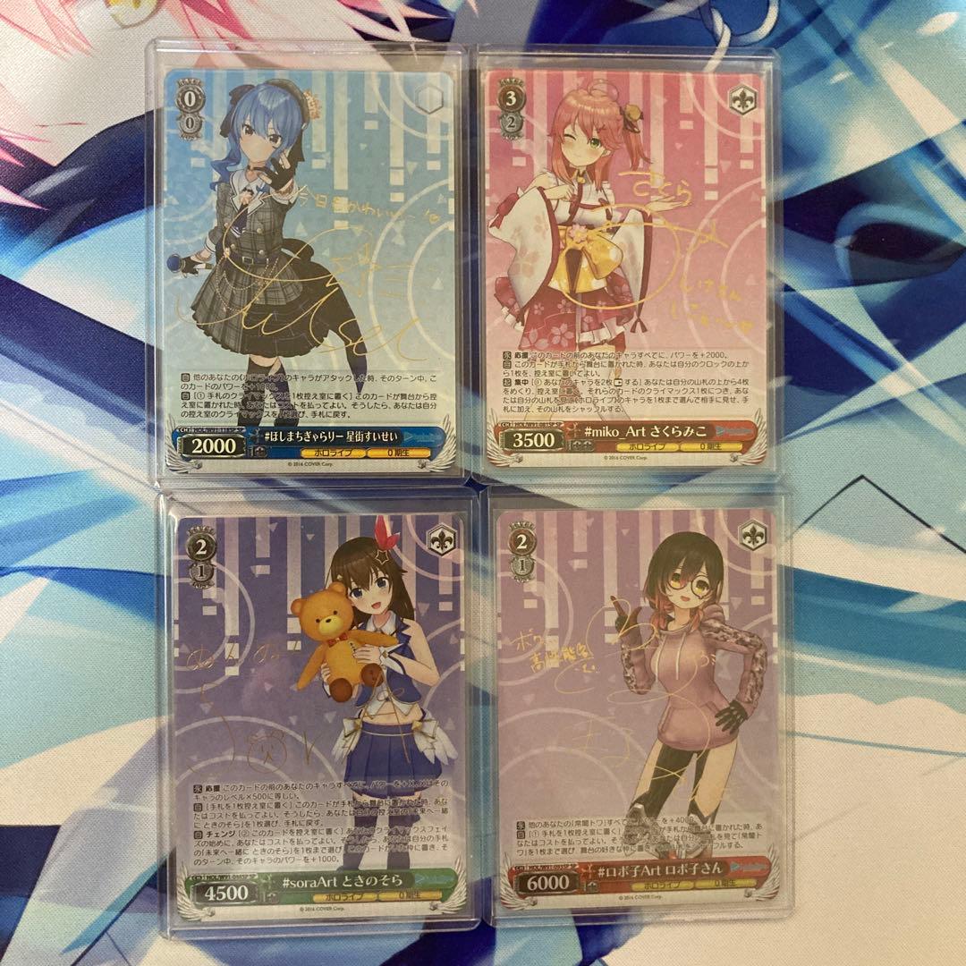 ヴァイスシュヴァルツ ホロライブ Vol.1 SP フルコンプリートセット