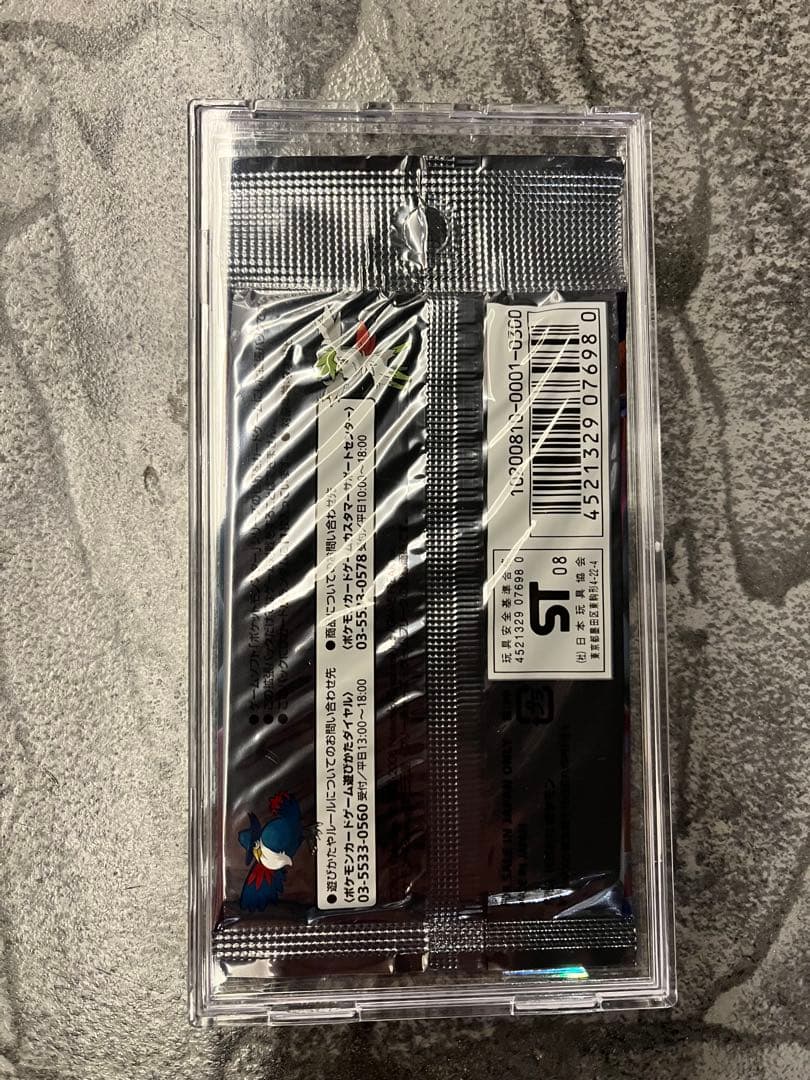 ポケモンカードゲーム ギンガの覇道 絶版 パック 未開封