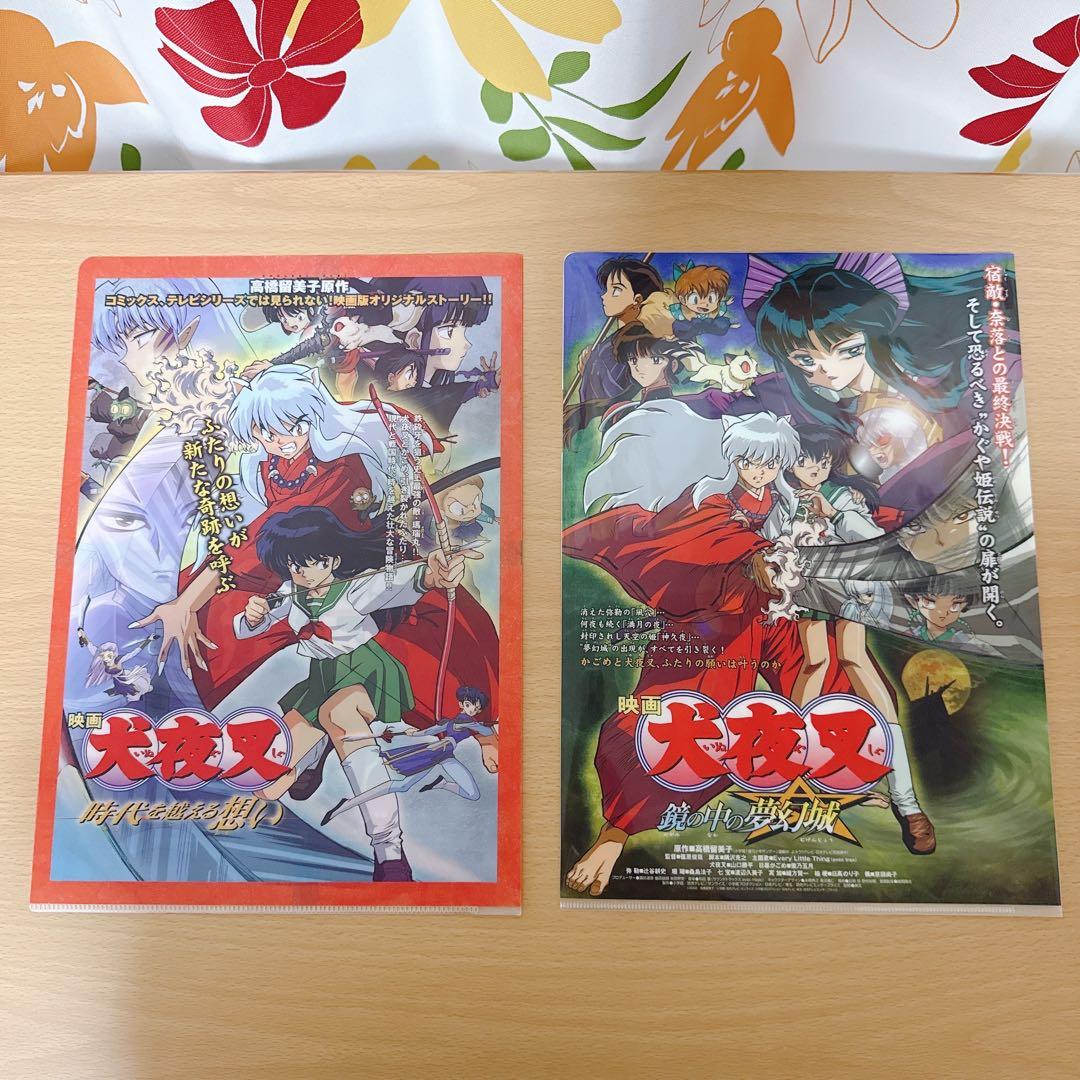 犬夜叉　貴重　サイン入り映画DVD 初回限定版4点セット&非売品セット　美品