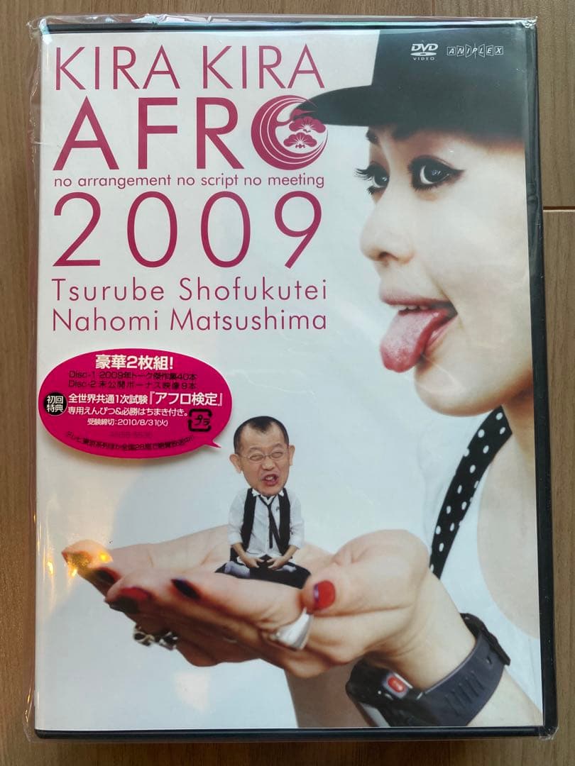 新品「きらきらアフロ DVD」　10作セット +ノベルティグッズ