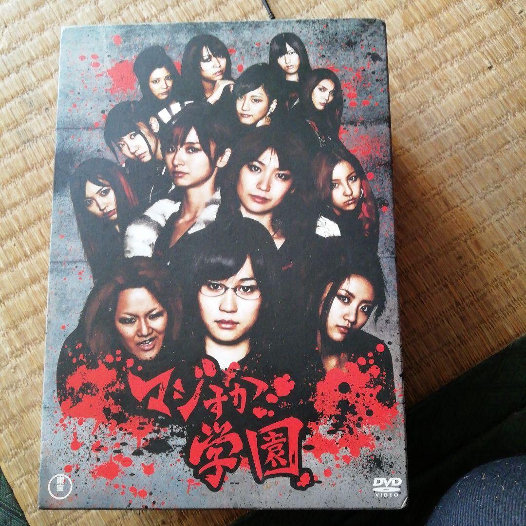 マジすか学園 DVD-BOX〈5枚組〉