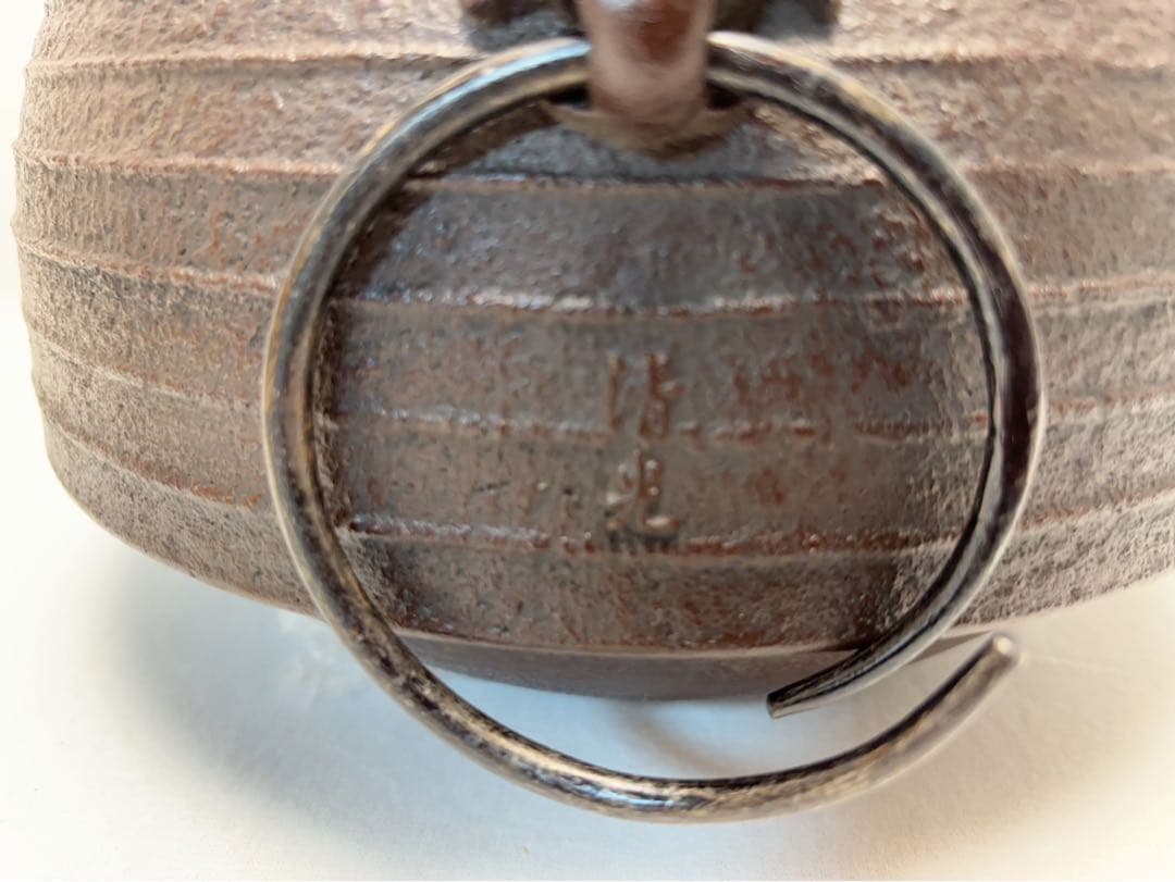 茶道具 釜師 佐藤清光造 平丸筋入釜 釜印 釜鐶付 栞 金属工芸 共布 共箱