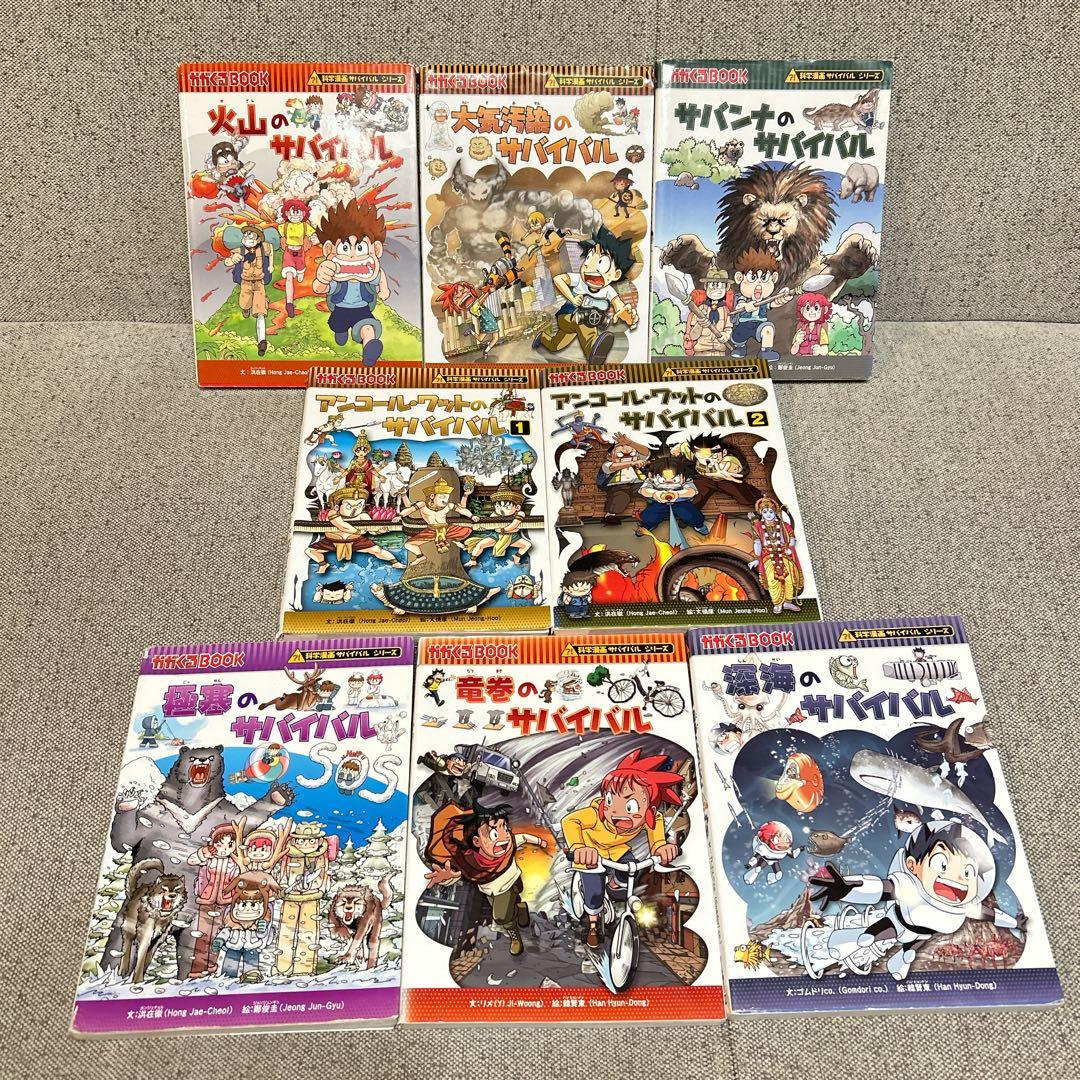 科学漫画サバイバルシリーズ 23冊セット 児童書まとめ売り