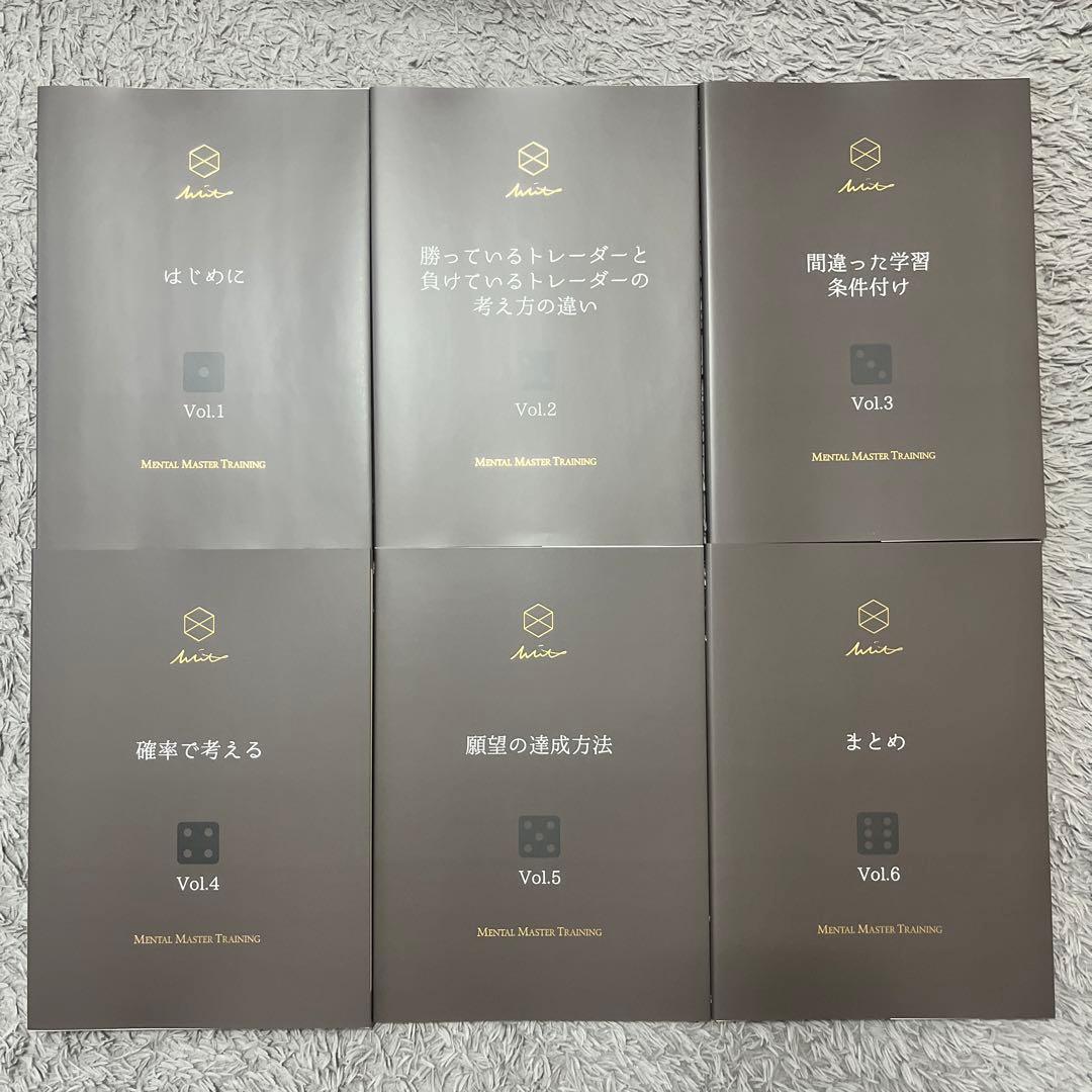 MMT メンタルマスタートレーニング テキスト CMB