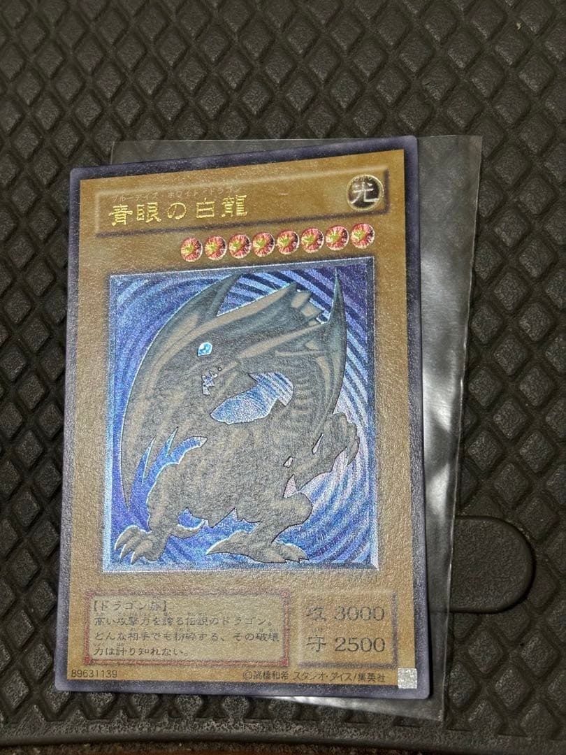 遊戯王 青眼の白龍 SM-51 青艶