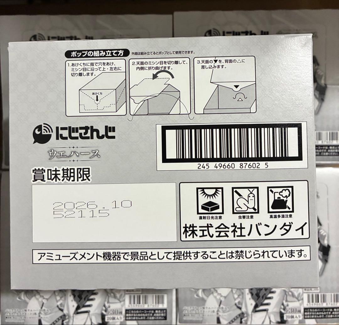 新品未開封 にじさんじ ウエハース 5ボックス 5box 100パック 100枚