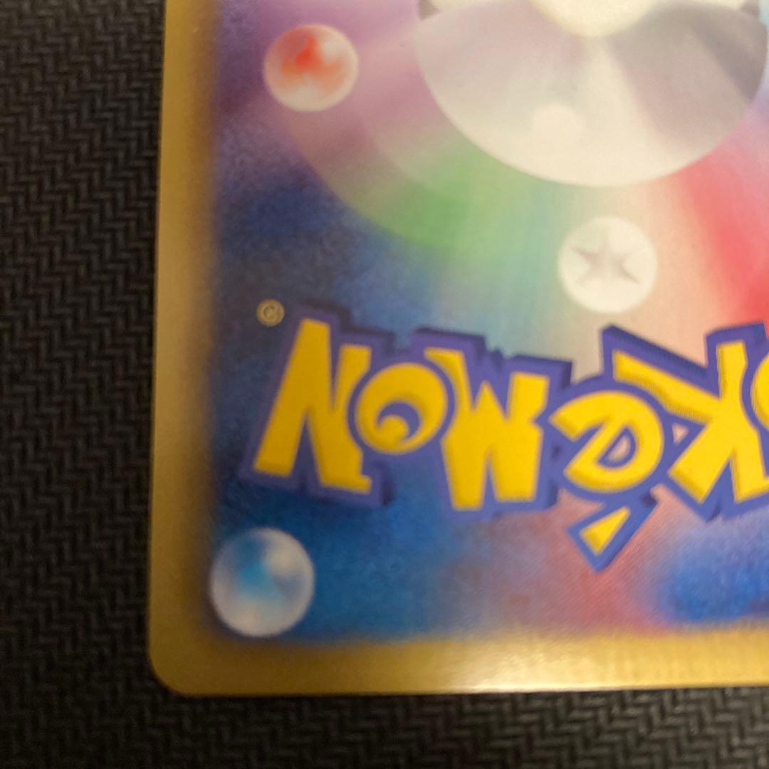 ピカチュウ シャイニーコレクション 007/020 ポケキュン ポケカ