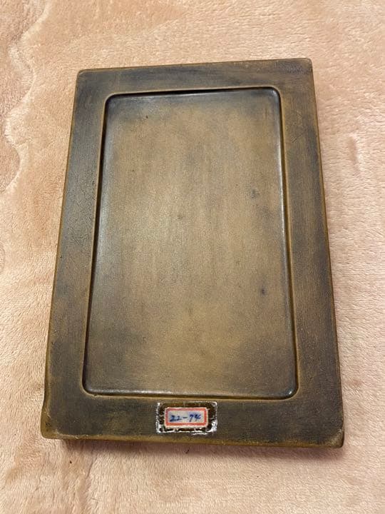 ㉘【再値下げ】硯　澄泥硯（鱔魚黄）　書道