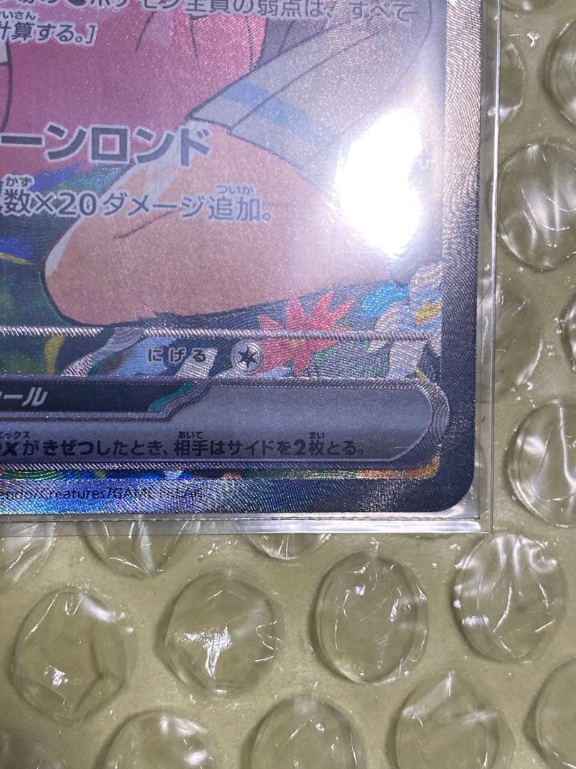 リーリエのピッピex SARスタートデッキ100