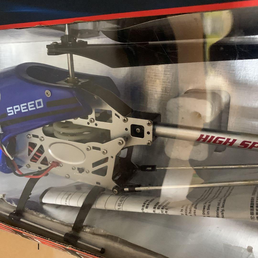 ラジコン　ヘリコプター