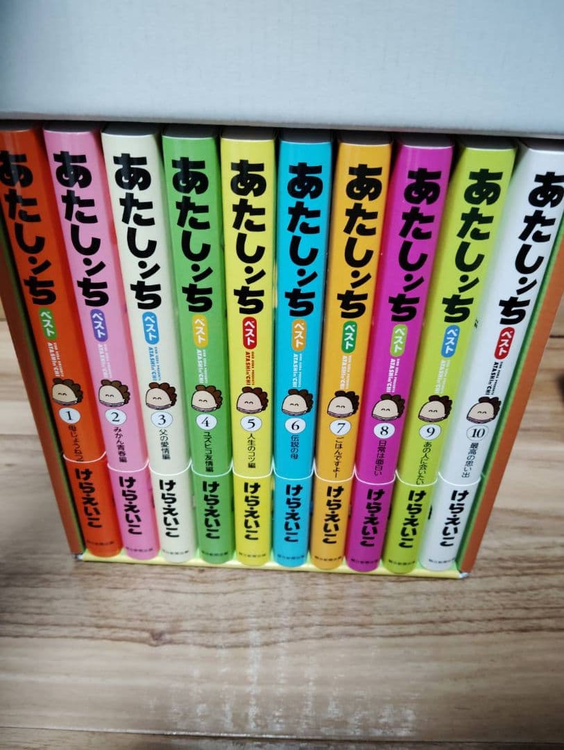 あたしンちベスト 全巻セット 1-10巻 BOX特典付