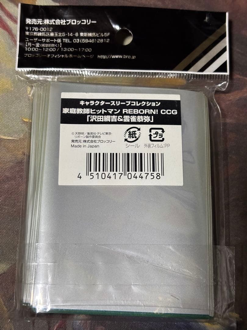 家庭教師ヒットマンREBORN! リボーン ツナ 雲雀 スリーブ 希少 レア