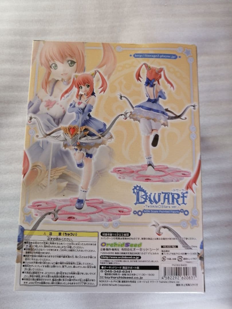 リネージュII ドワーフ Twinkle☆Stars　フィギュア　限定