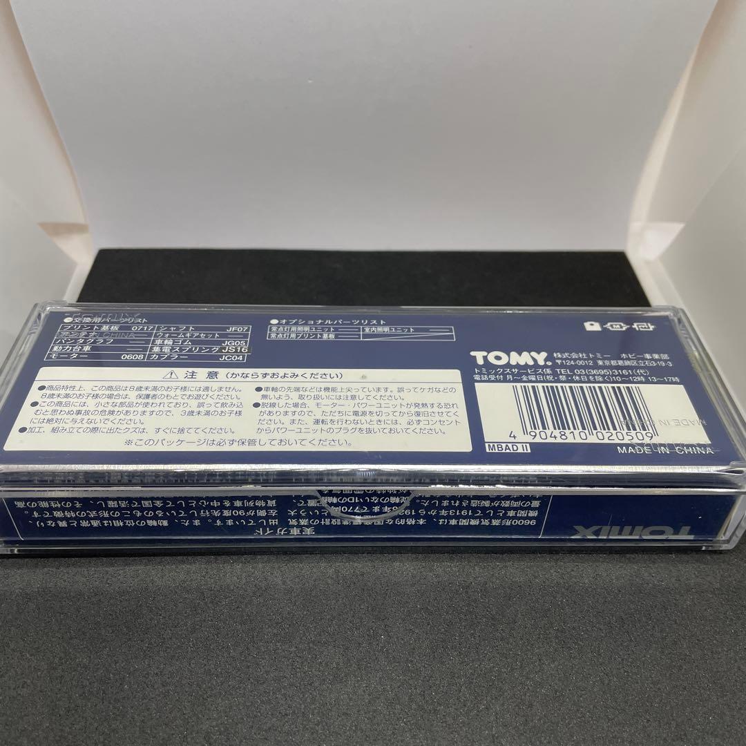 tomix 国鉄9600形蒸気機関車(デフ付)