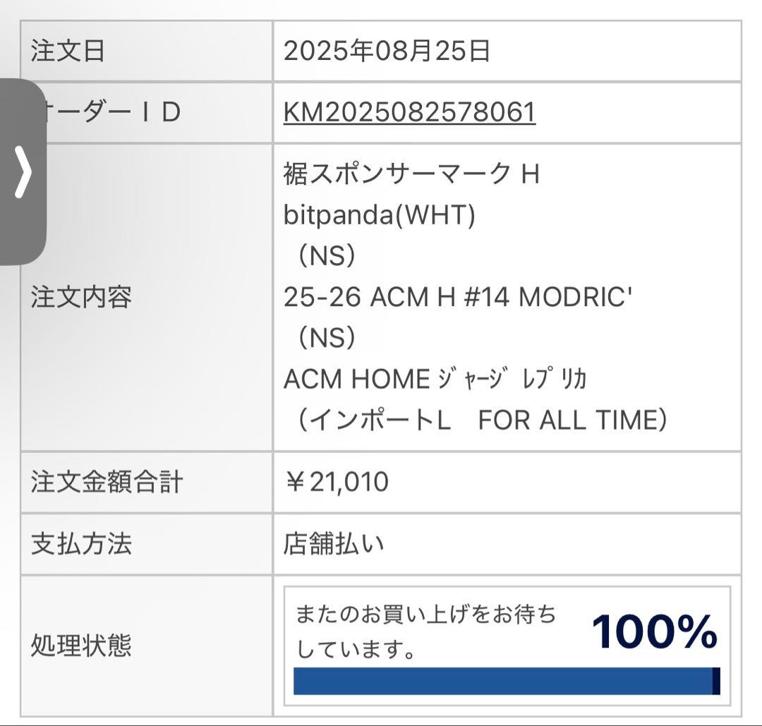 ACミラン MODRIĆ 14番 シャツ PUMA製