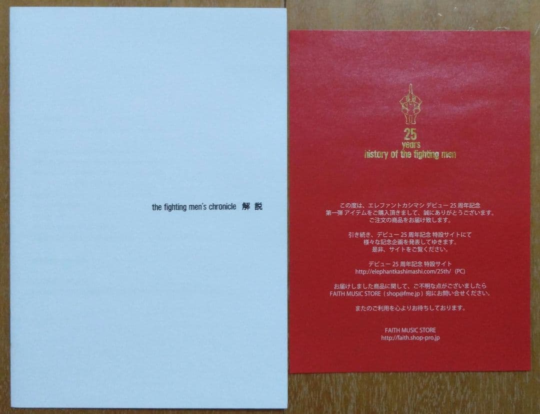 エレファントカシマシ　ライブブートレグBOX　赤箱