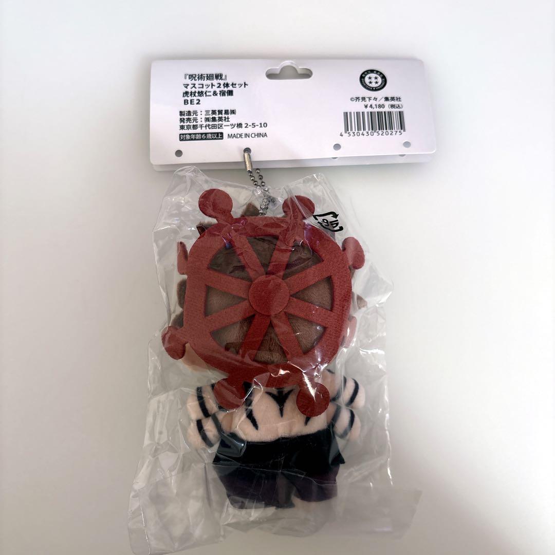 呪術廻戦 2体セット マスコット 宿儺 受注生産