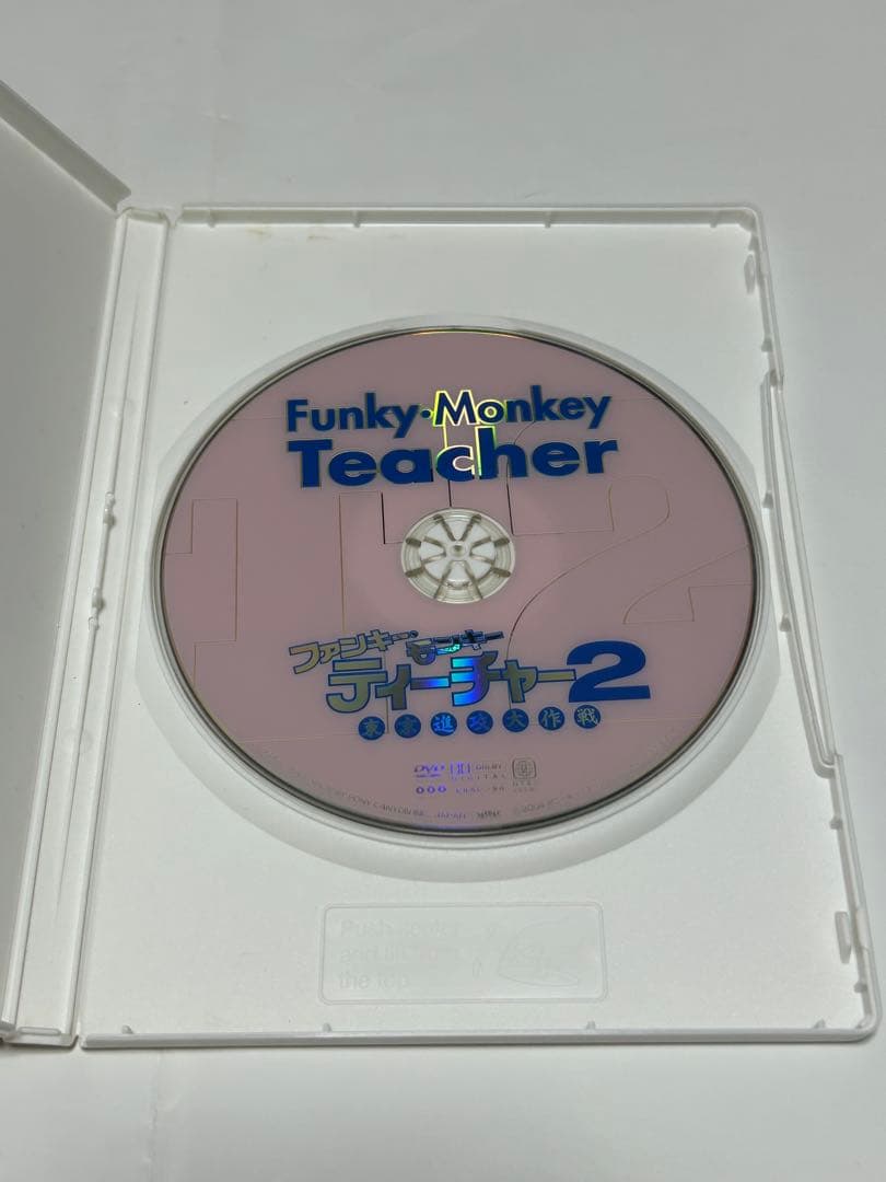 ファンキーモンキーティーチャー DVD 全6巻 セット