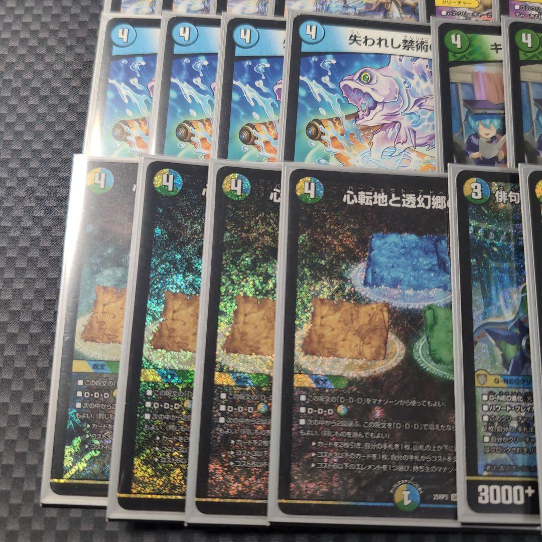 環境デッキ　トリーヴァドラッヘ　2重スリーブ付き