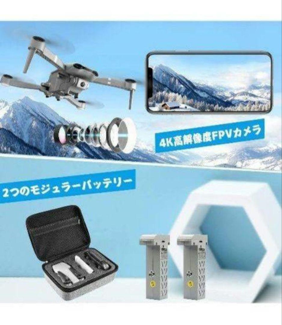 ドローン GPS搭載 4K HDカメラ  高度維持  収納ケース付き