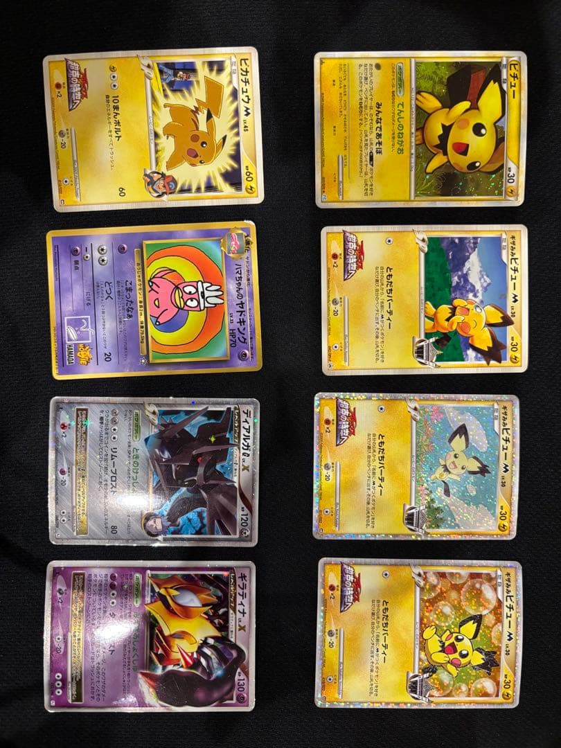 ポケカ　まとめ売り　リザードンEX ピカチュウM ピチュー　レックウザ　その他