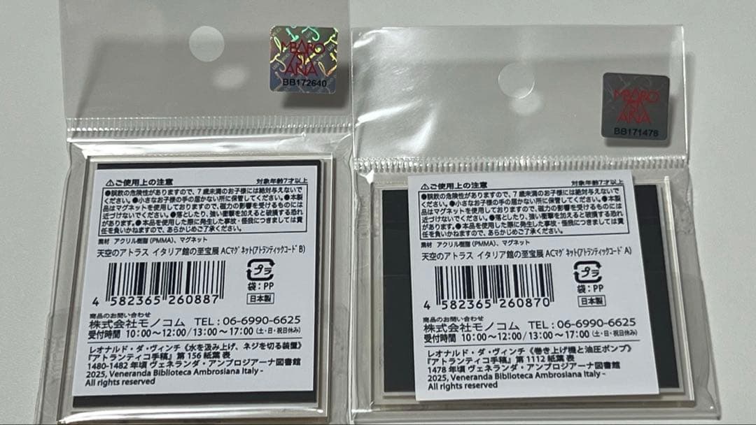 【新品】天空のアトラス ダ・ヴィンチ Tシャツ マグネット 缶バッチ イタリア