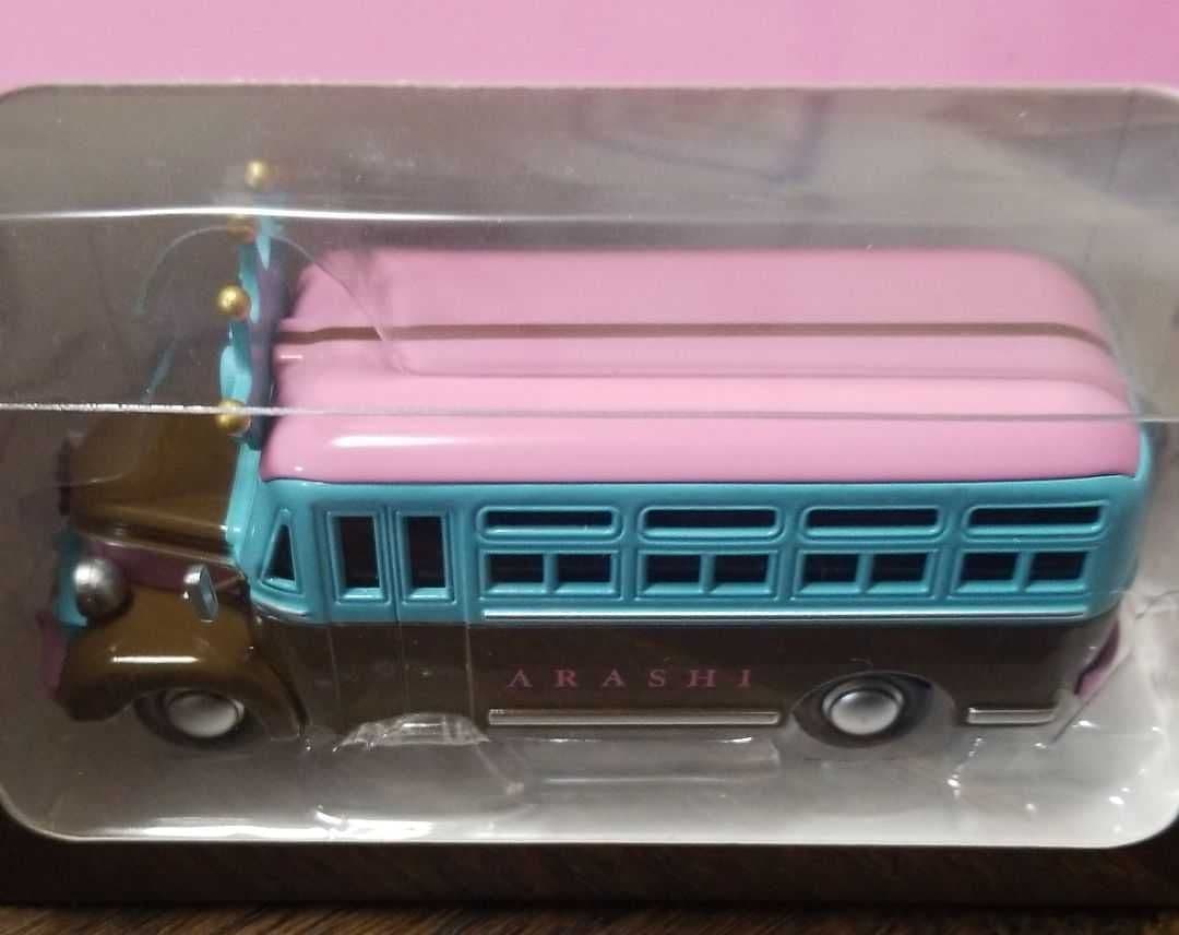 嵐 展示会 ダイキャストカー バス