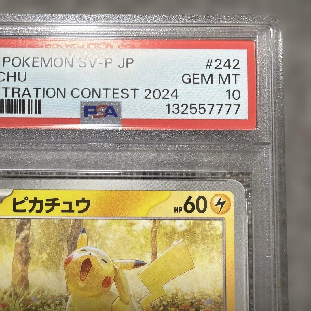 キリ番7777 ピカチュウ イラストレーションコンテスト2024 SV-Pプロモ