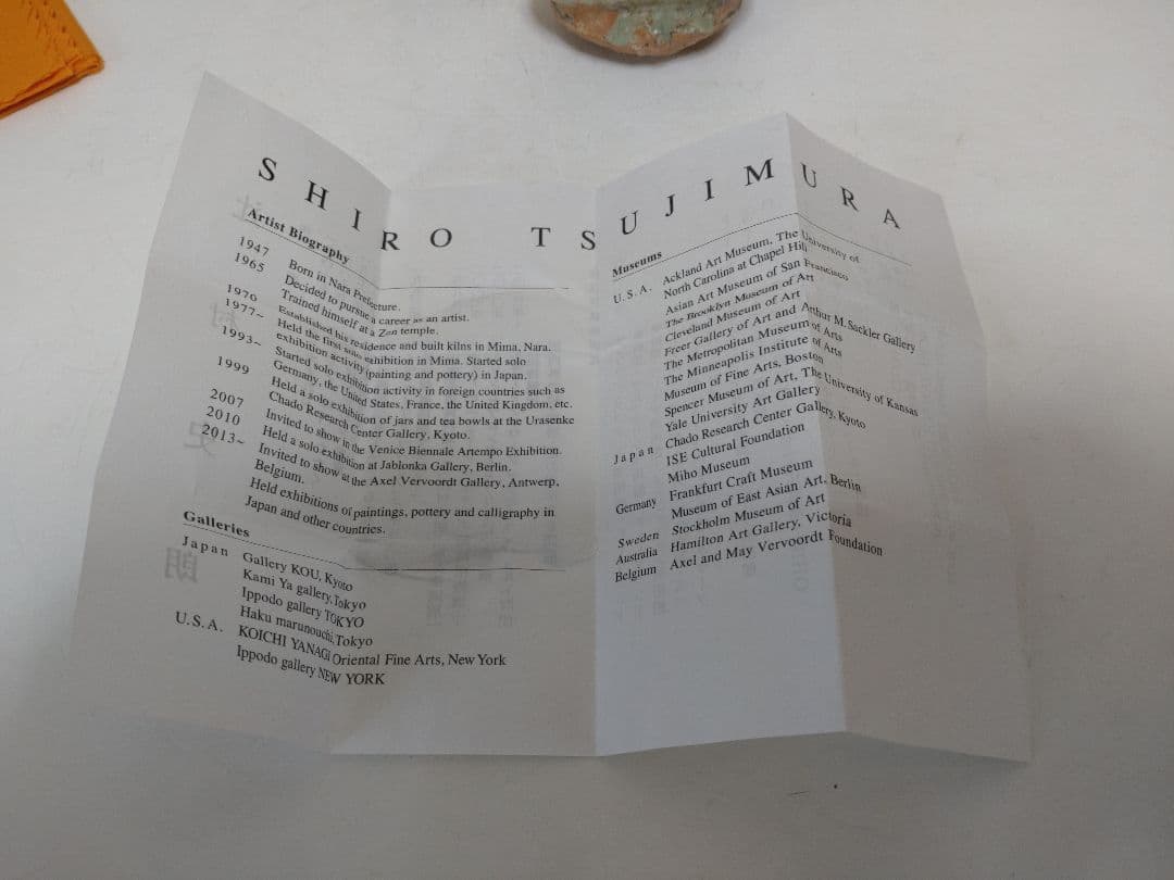 人気作家！辻村史朗 伊賀ぐい呑 共箱 酒器