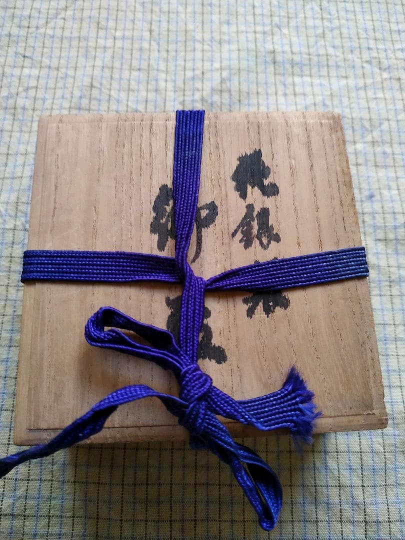 旧い 純銀製盃